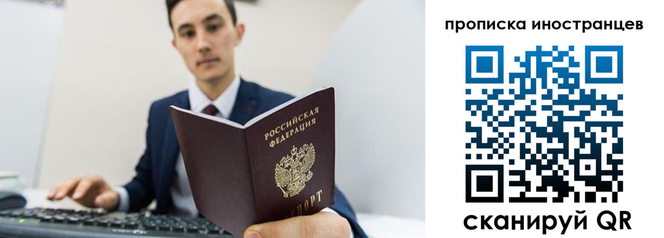 временная регистрация законно в Тарко-Сале