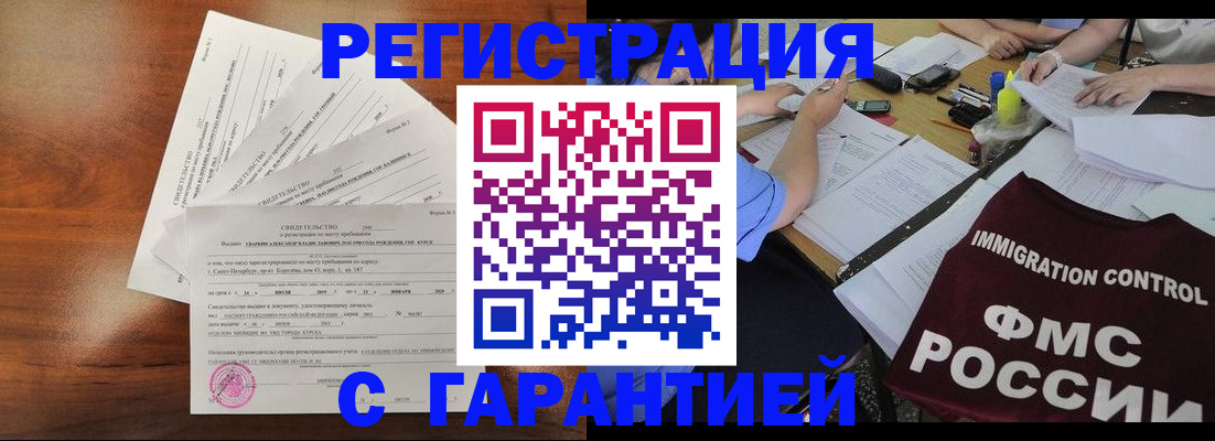 прописка поиск в Тарко-Сале