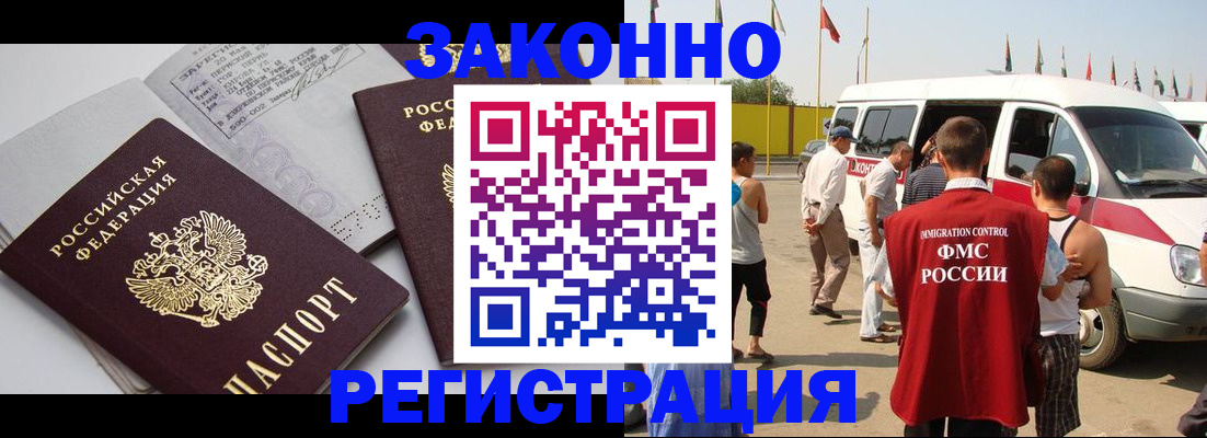 временная регистрация в Тарко-Сале