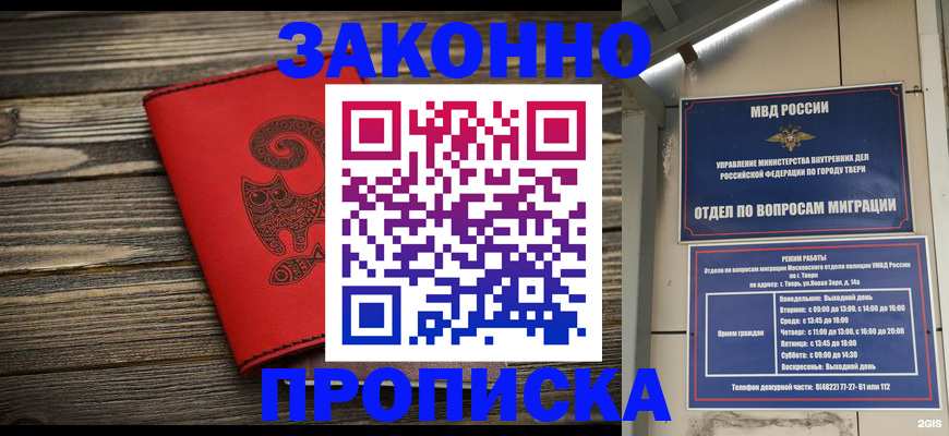 регистрация для дет. сада в Тарко-Сале