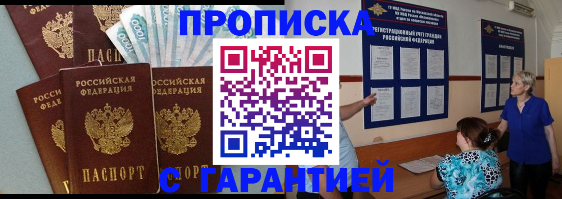 прописка ребенка в Тарко-Сале