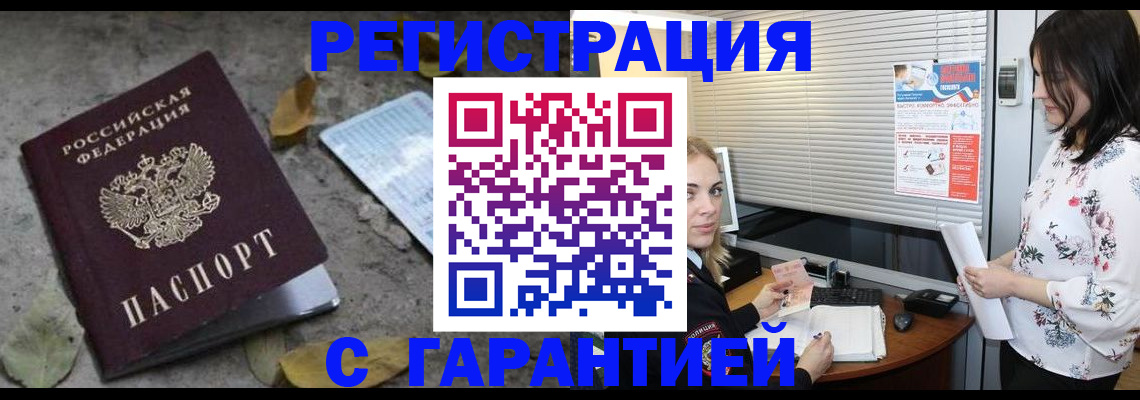 временная регистрация в Тарко-Сале